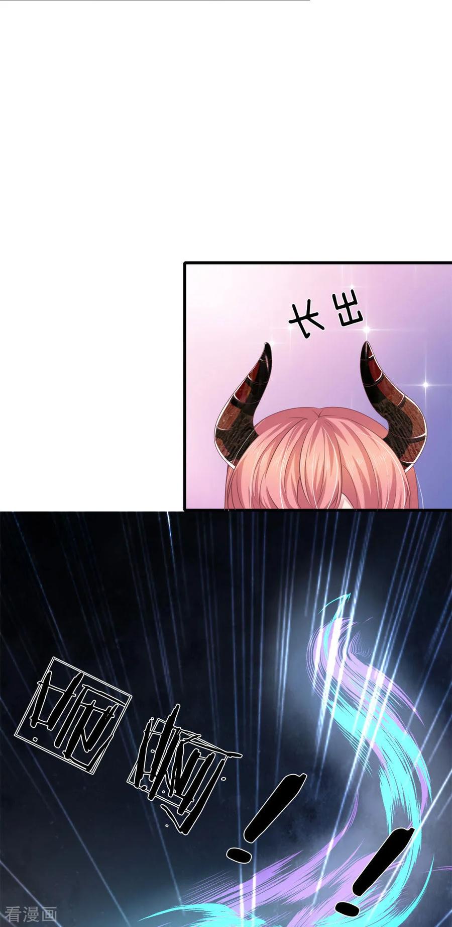 《血族前男友：甜美的咬痕》第116话 觉醒 第2页