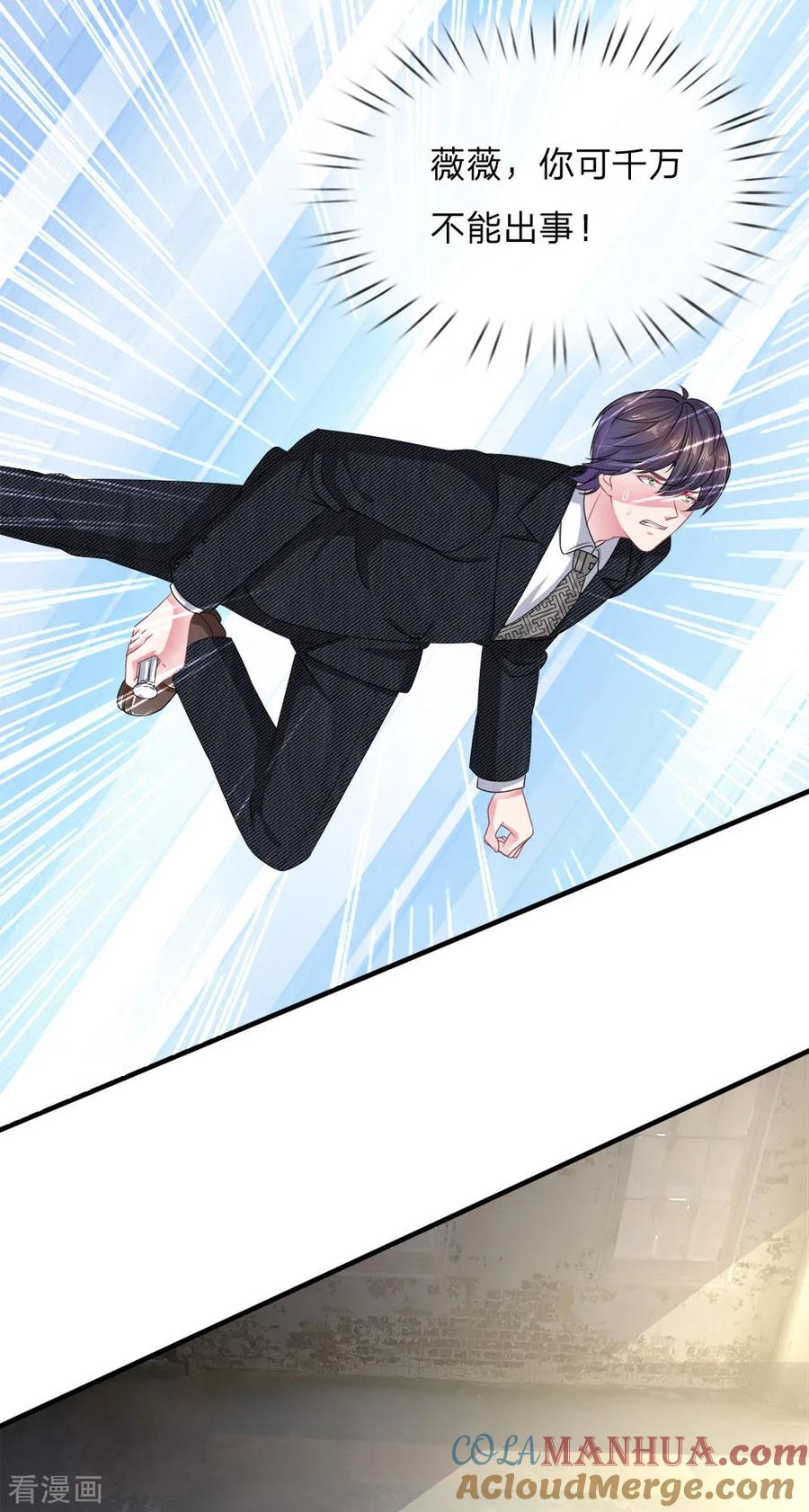 《血族前男友：甜美的咬痕》第116话 觉醒 第13页