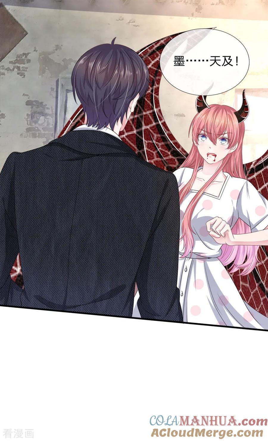 《血族前男友：甜美的咬痕》第117话 你只能是我的乖乖女！ 第5页
