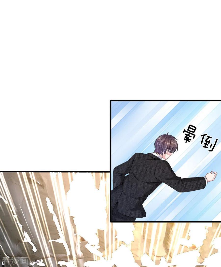 《血族前男友：甜美的咬痕》第117话 你只能是我的乖乖女！ 第8页