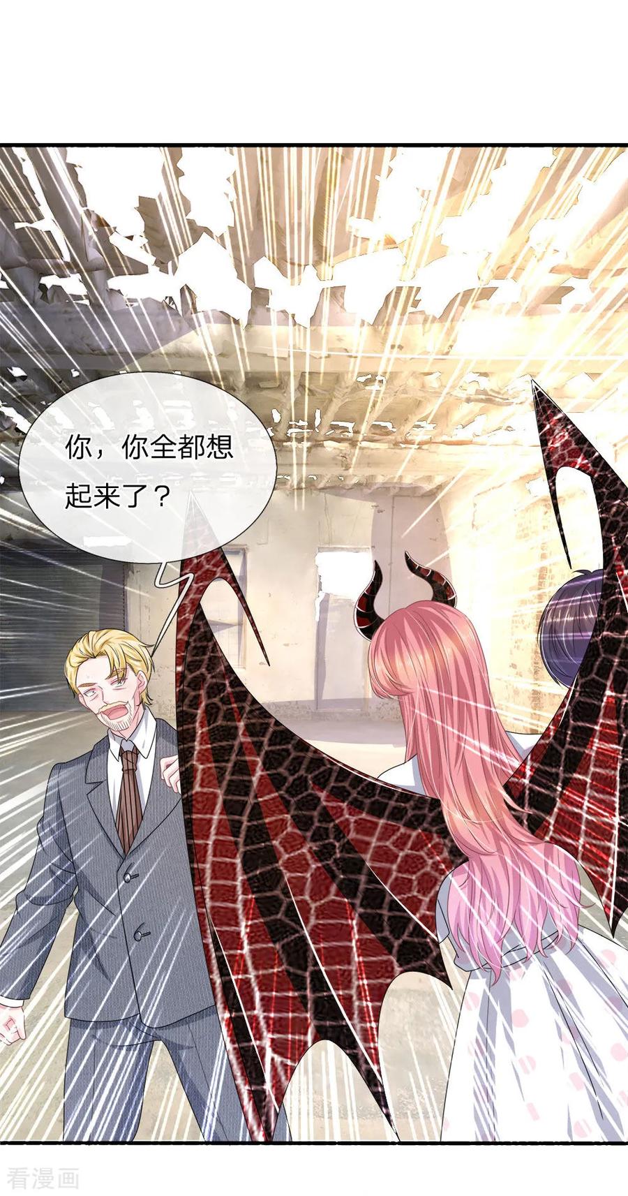 《血族前男友：甜美的咬痕》第117话 你只能是我的乖乖女！ 第16页