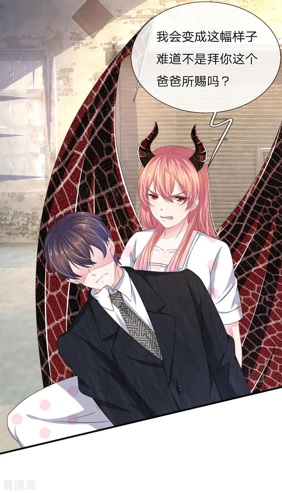 《血族前男友：甜美的咬痕》第117话 你只能是我的乖乖女！ 第14页