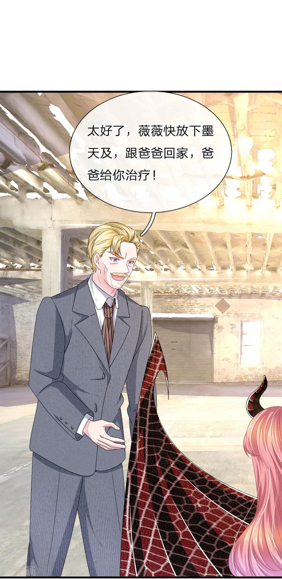《血族前男友：甜美的咬痕》第117话 你只能是我的乖乖女！ 第12页