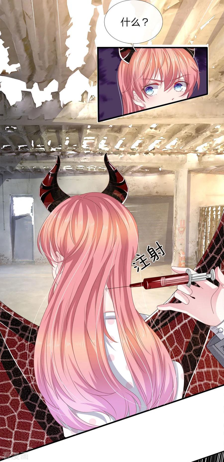 《血族前男友：甜美的咬痕》第117话 你只能是我的乖乖女！ 第20页