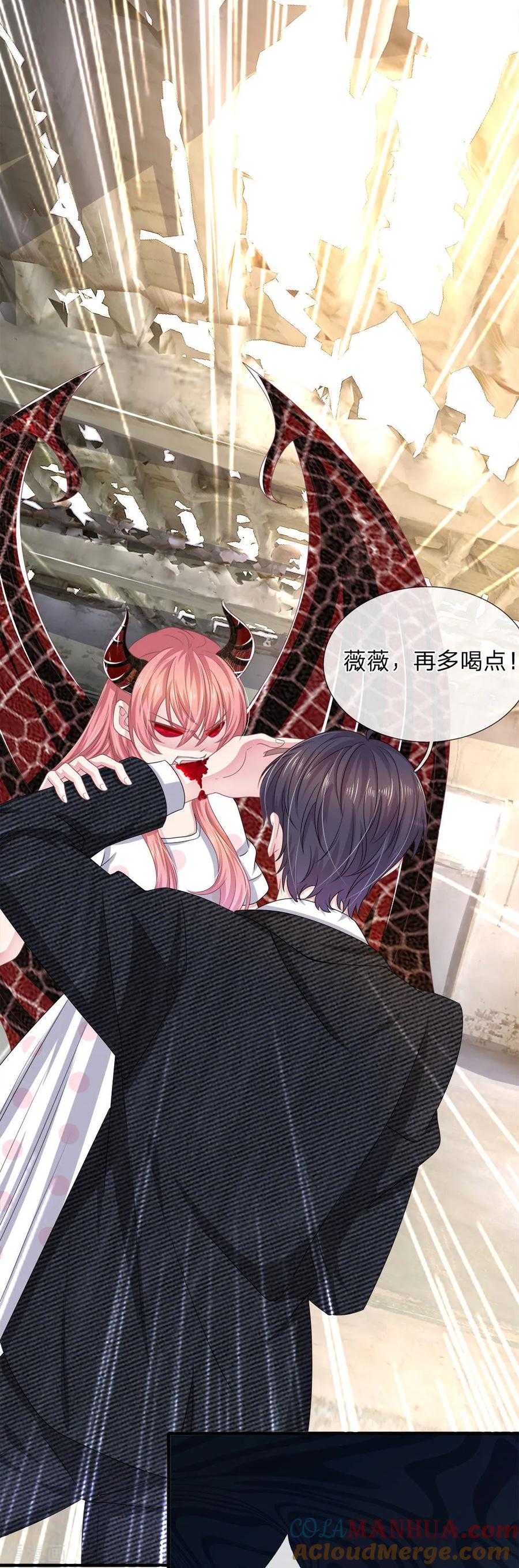 《血族前男友：甜美的咬痕》第117话 你只能是我的乖乖女！ 第3页