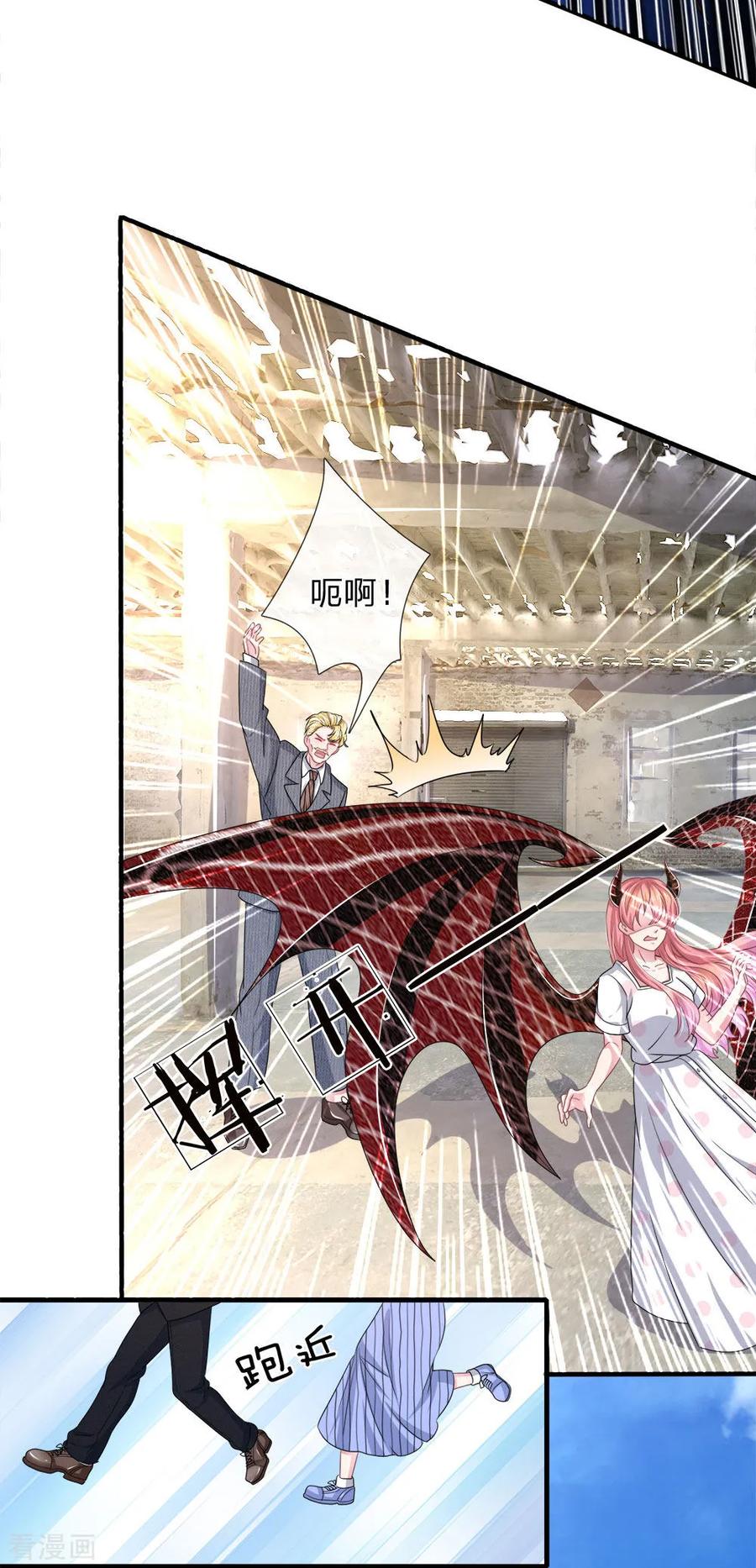 《血族前男友：甜美的咬痕》第117话 你只能是我的乖乖女！ 第22页