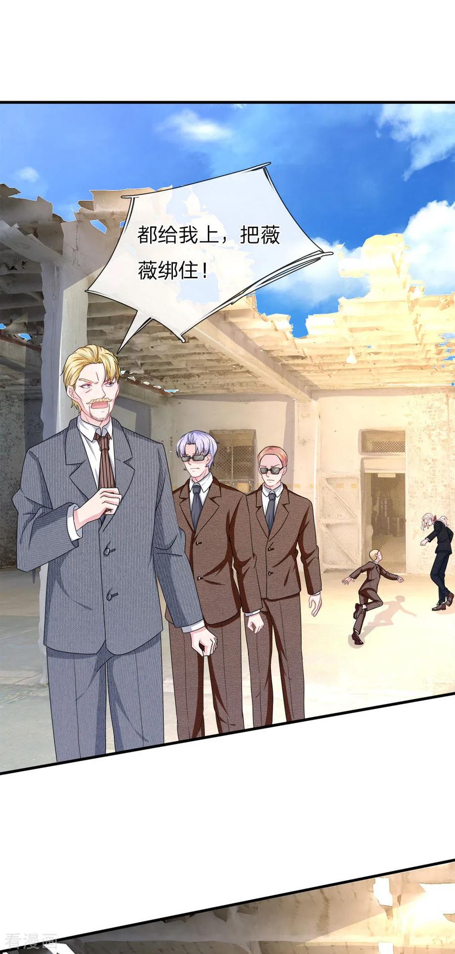 《血族前男友：甜美的咬痕》第117话 你只能是我的乖乖女！ 第6页