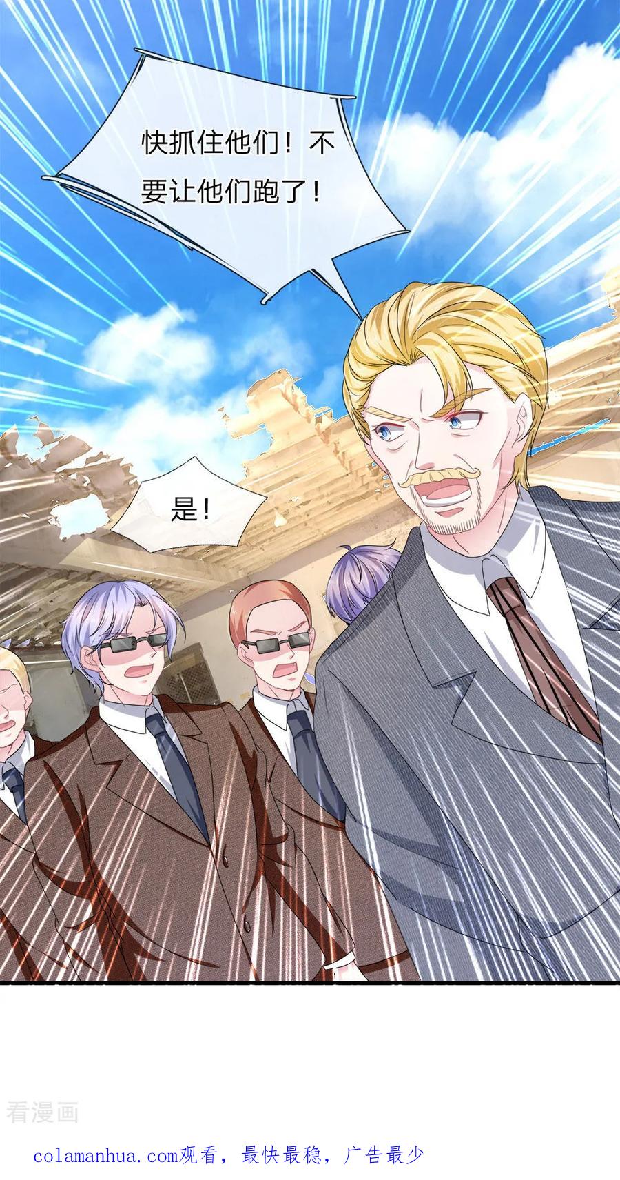 《血族前男友：甜美的咬痕》第117话 你只能是我的乖乖女！ 第24页