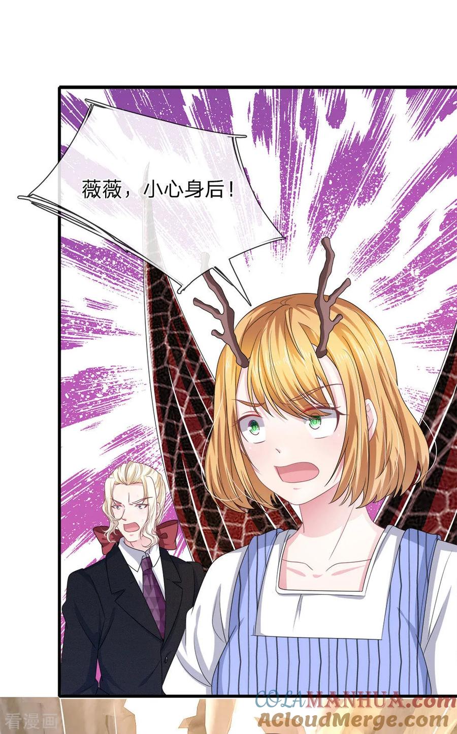 《血族前男友：甜美的咬痕》第117话 你只能是我的乖乖女！ 第19页