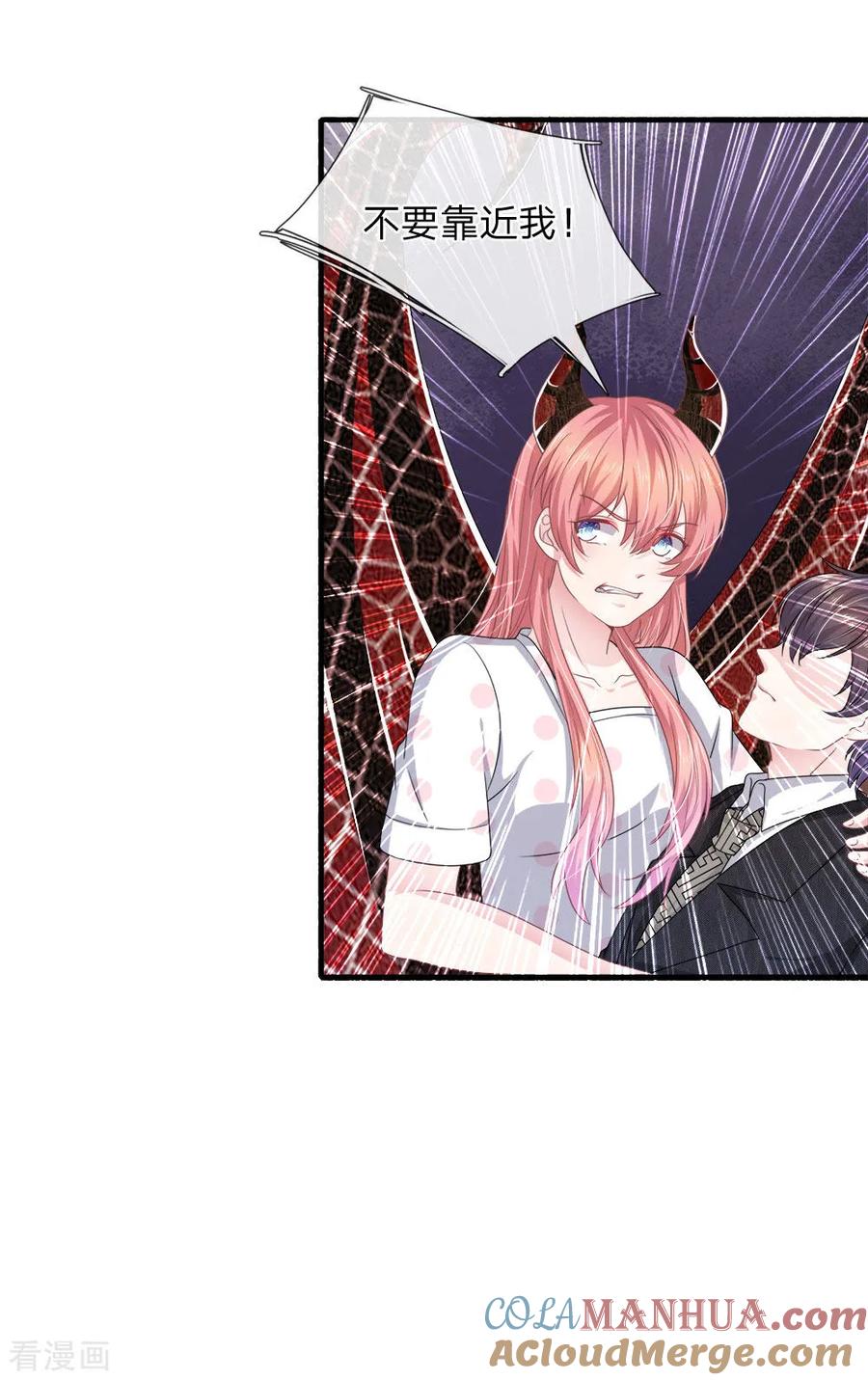 《血族前男友：甜美的咬痕》第117话 你只能是我的乖乖女！ 第11页