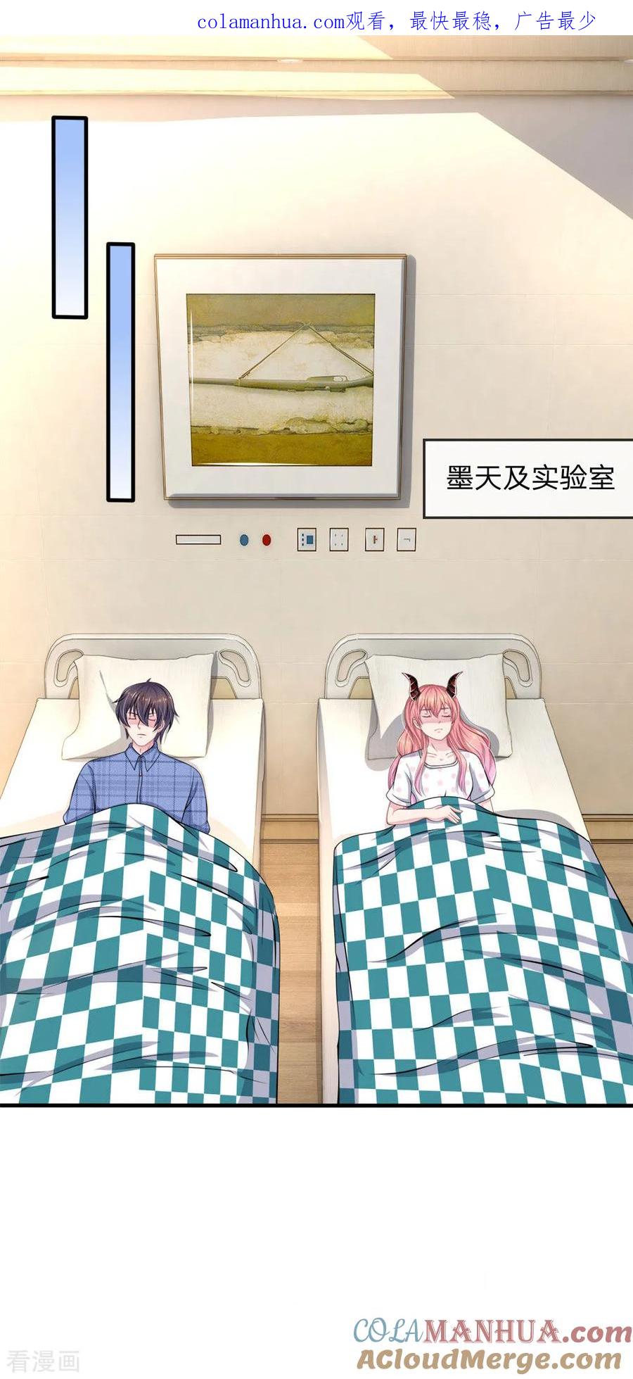 《血族前男友：甜美的咬痕》第118话 他为什么要这样对我！ 第1页