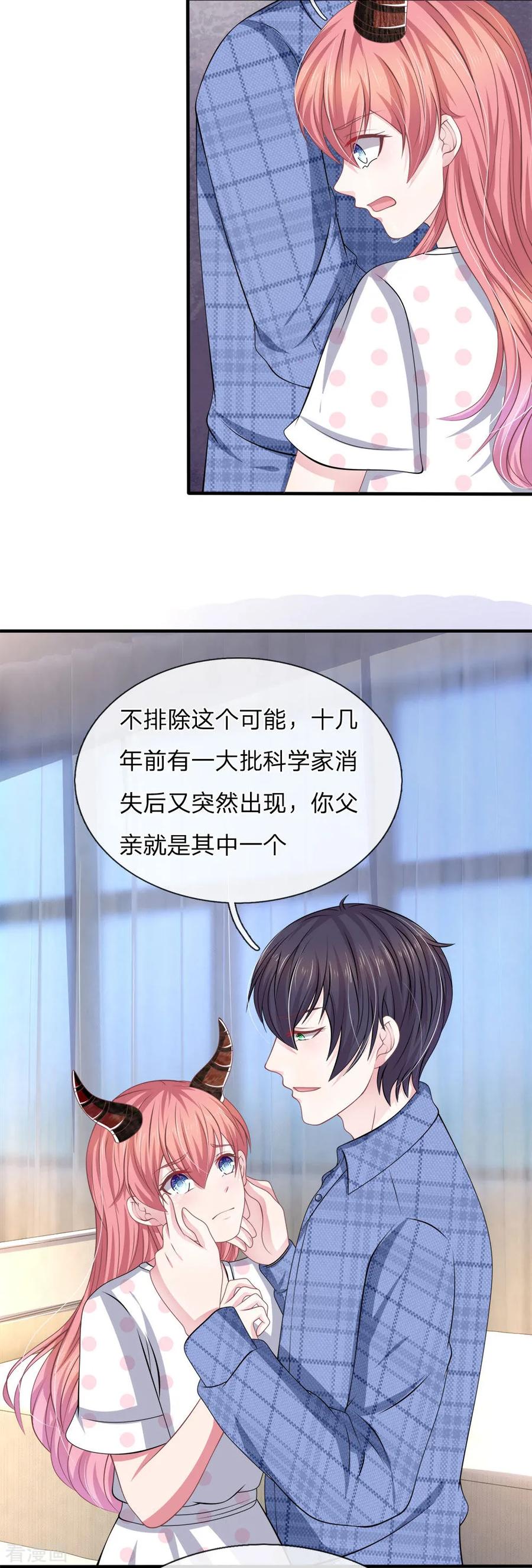 《血族前男友：甜美的咬痕》第118话 他为什么要这样对我！ 第18页