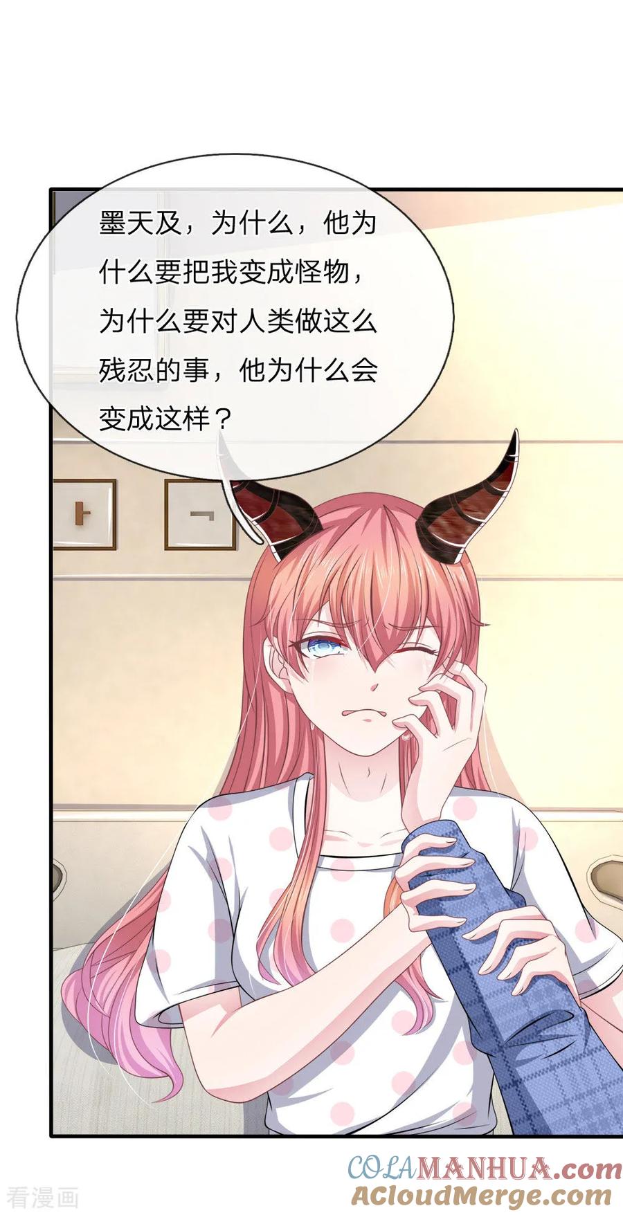 《血族前男友：甜美的咬痕》第118话 他为什么要这样对我！ 第15页