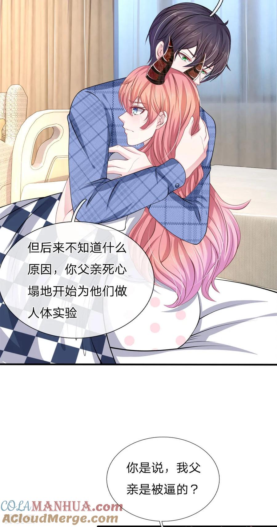 《血族前男友：甜美的咬痕》第118话 他为什么要这样对我！ 第17页