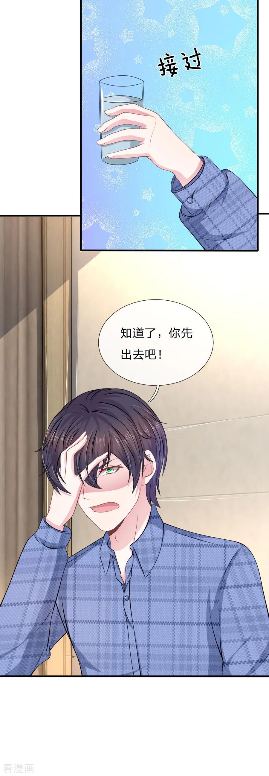 《血族前男友：甜美的咬痕》第118话 他为什么要这样对我！ 第6页