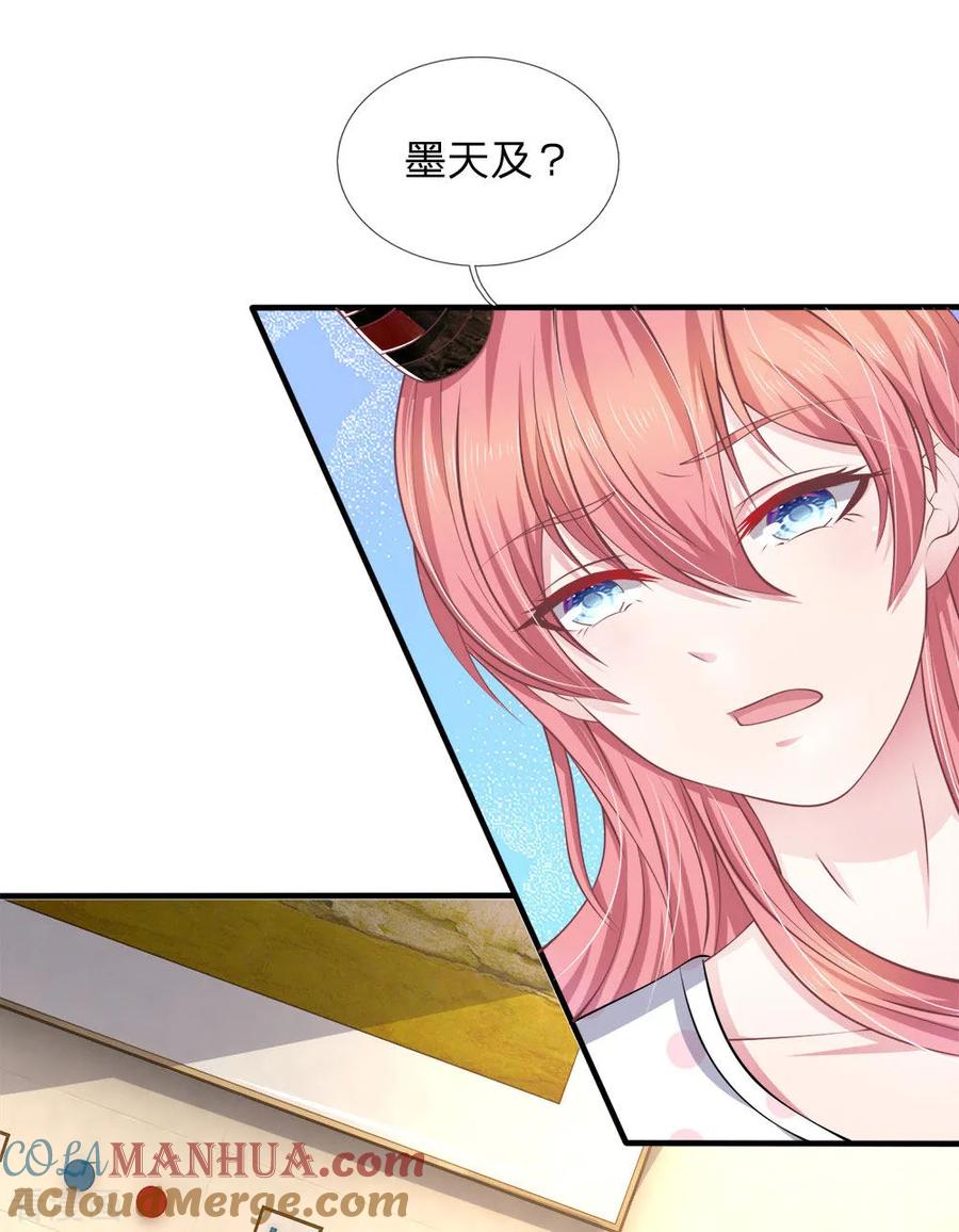 《血族前男友：甜美的咬痕》第118话 他为什么要这样对我！ 第9页