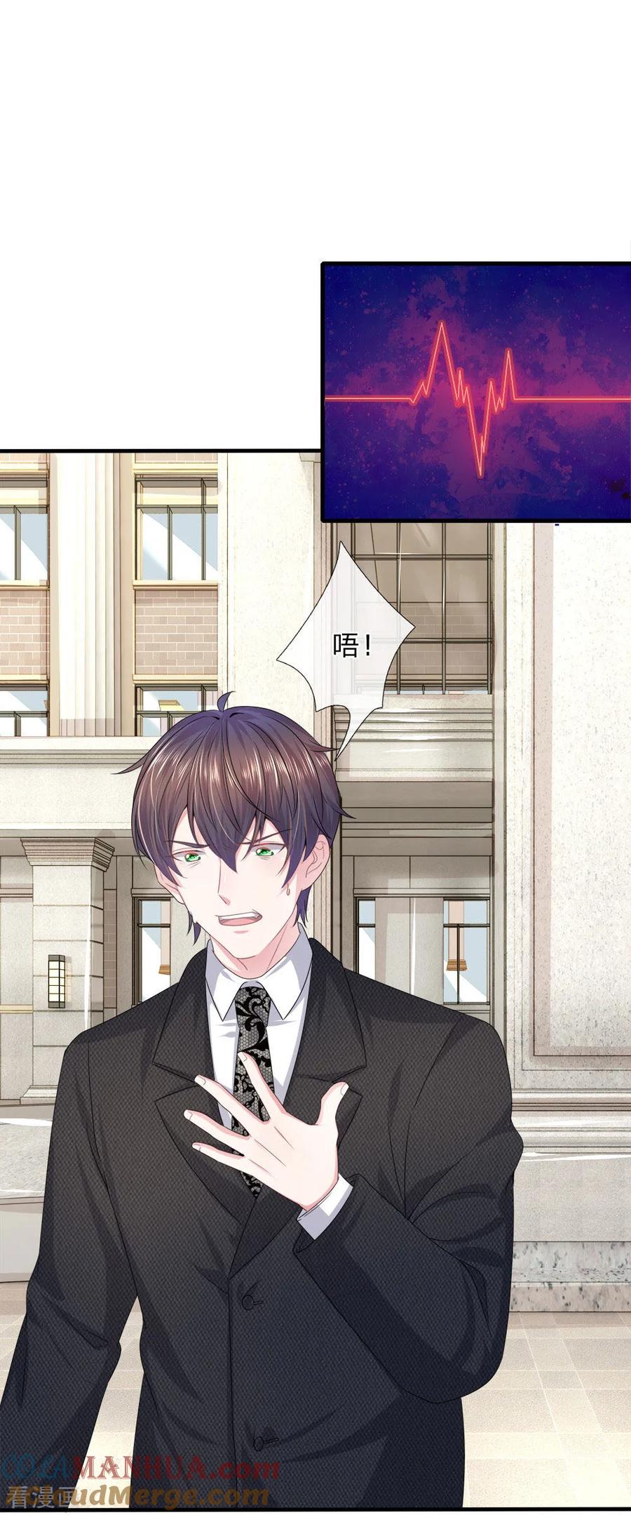《血族前男友：甜美的咬痕》第119话 我想亲自找到真相！ 第21页