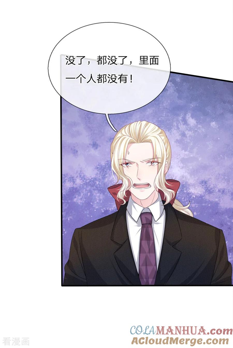 《血族前男友：甜美的咬痕》第119话 我想亲自找到真相！ 第7页
