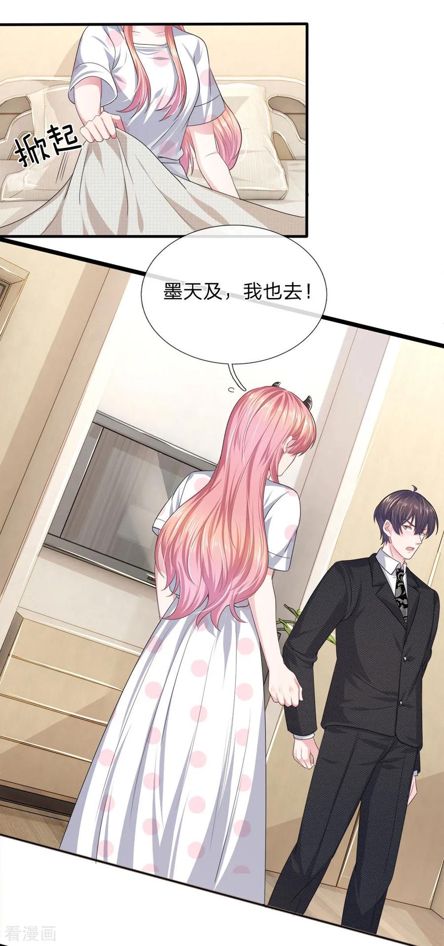 《血族前男友：甜美的咬痕》第119话 我想亲自找到真相！ 第12页