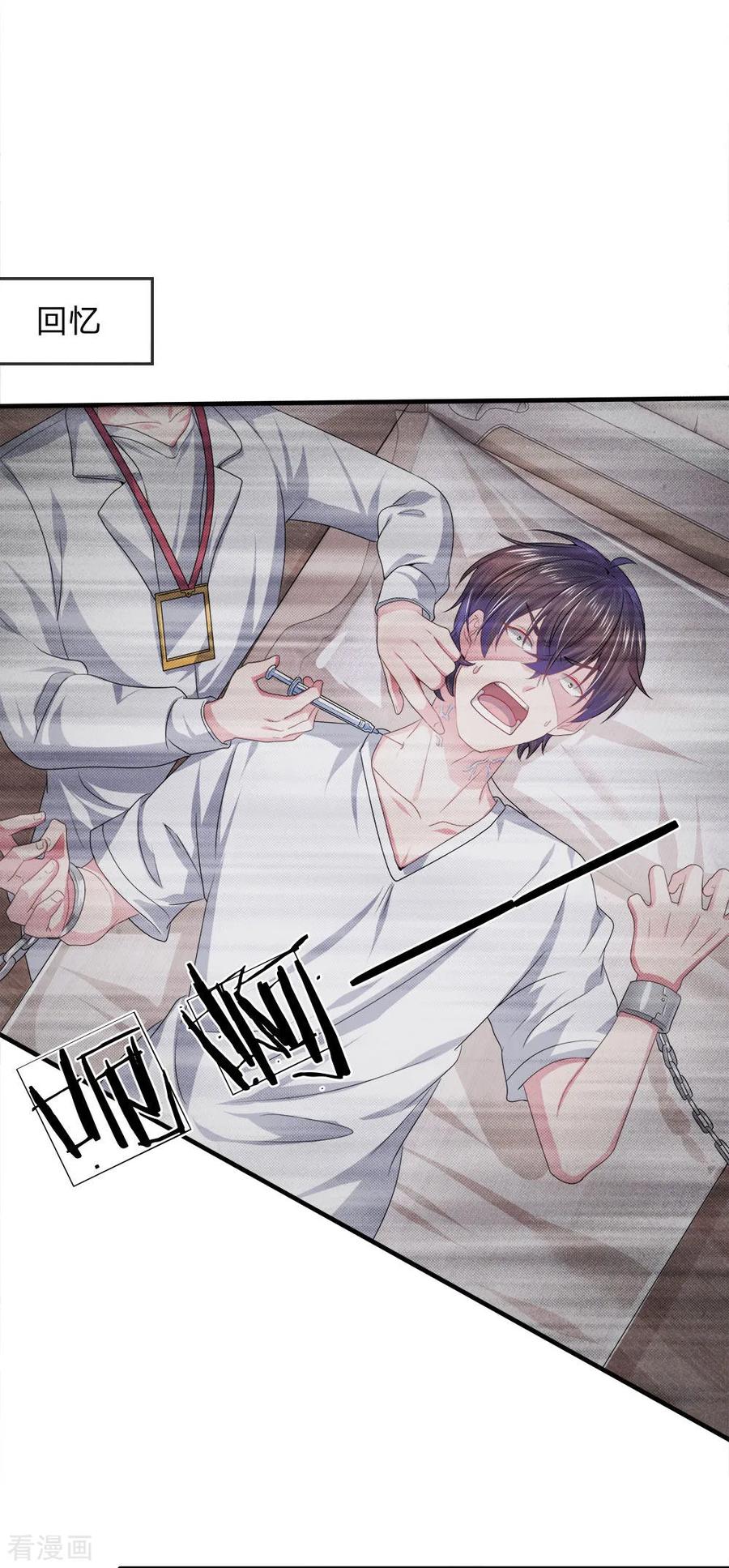 《血族前男友：甜美的咬痕》第119话 我想亲自找到真相！ 第22页