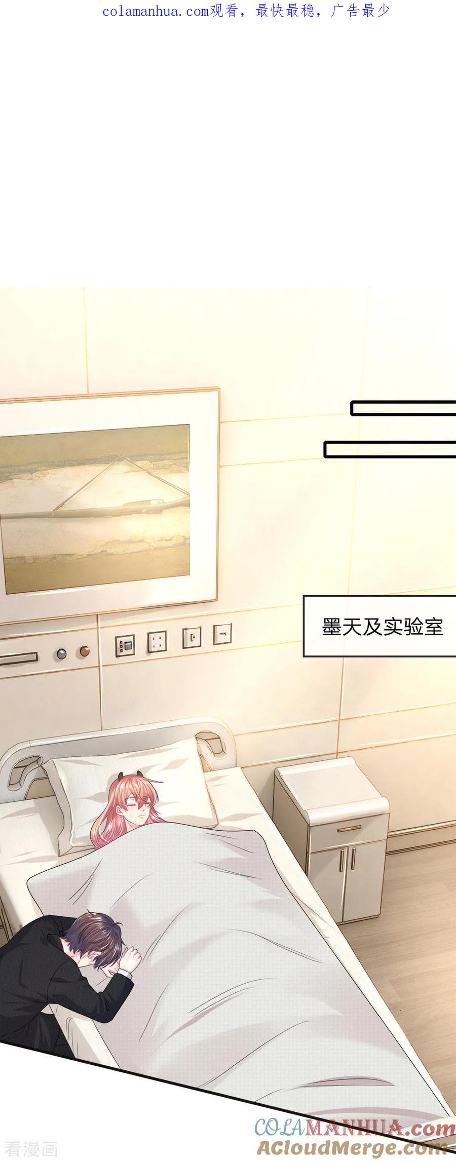《血族前男友：甜美的咬痕》第119话 我想亲自找到真相！ 第1页