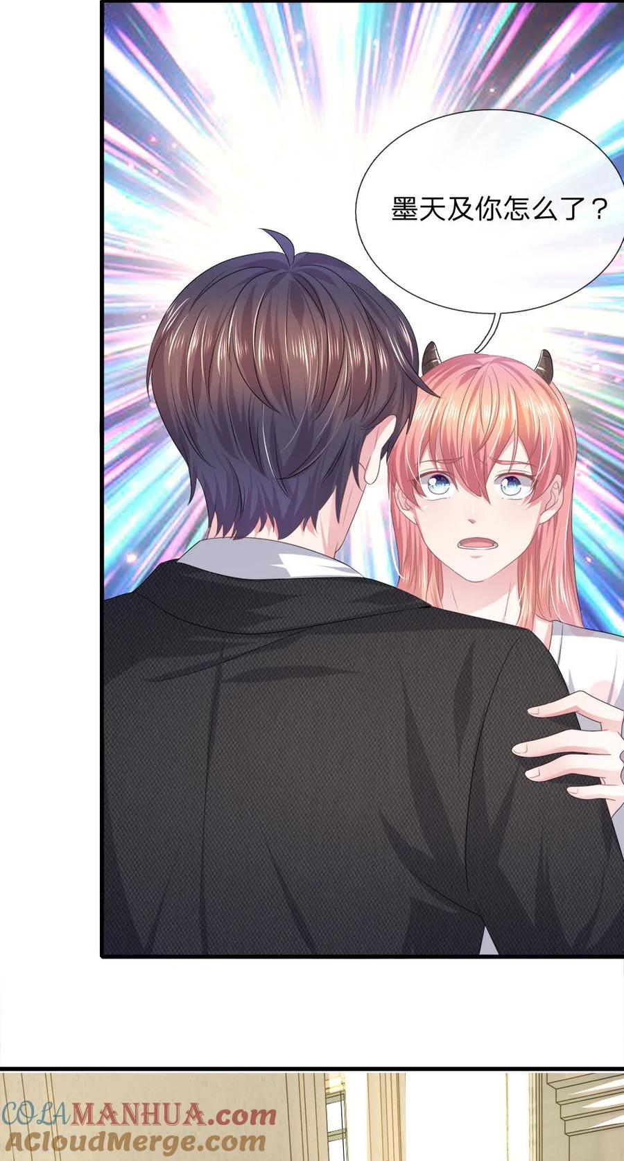 《血族前男友：甜美的咬痕》第119话 我想亲自找到真相！ 第23页