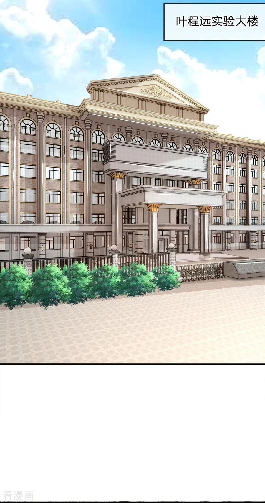 《血族前男友：甜美的咬痕》第119话 我想亲自找到真相！ 第18页