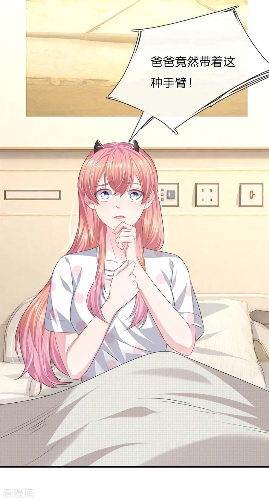 《血族前男友：甜美的咬痕》第119话 我想亲自找到真相！ 第10页