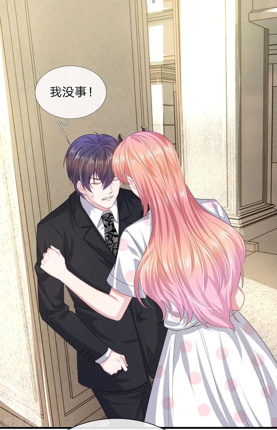 《血族前男友：甜美的咬痕》第119话 我想亲自找到真相！ 第24页