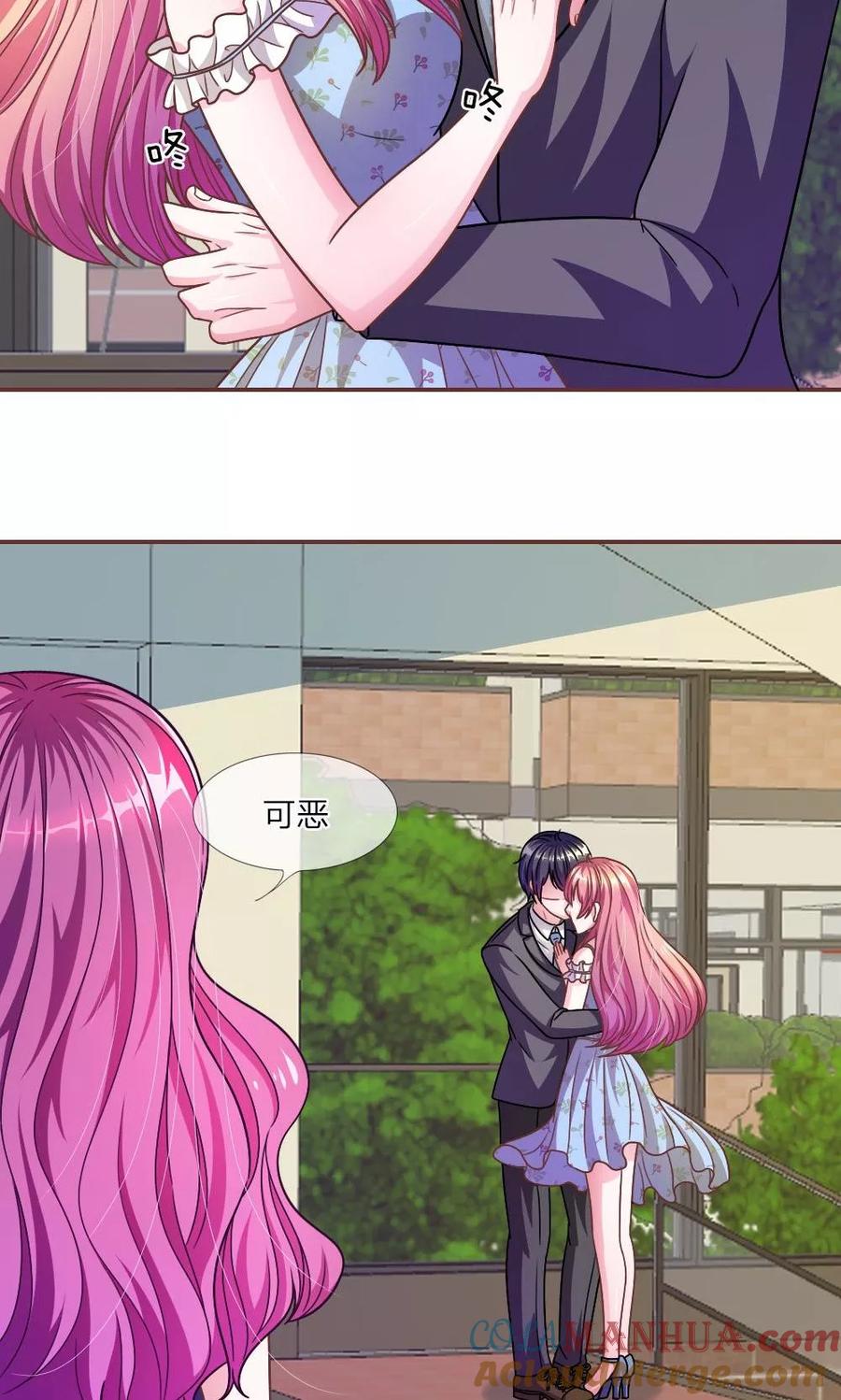 《血族前男友：甜美的咬痕》第22话 糟糕，是心动的感觉 第6页