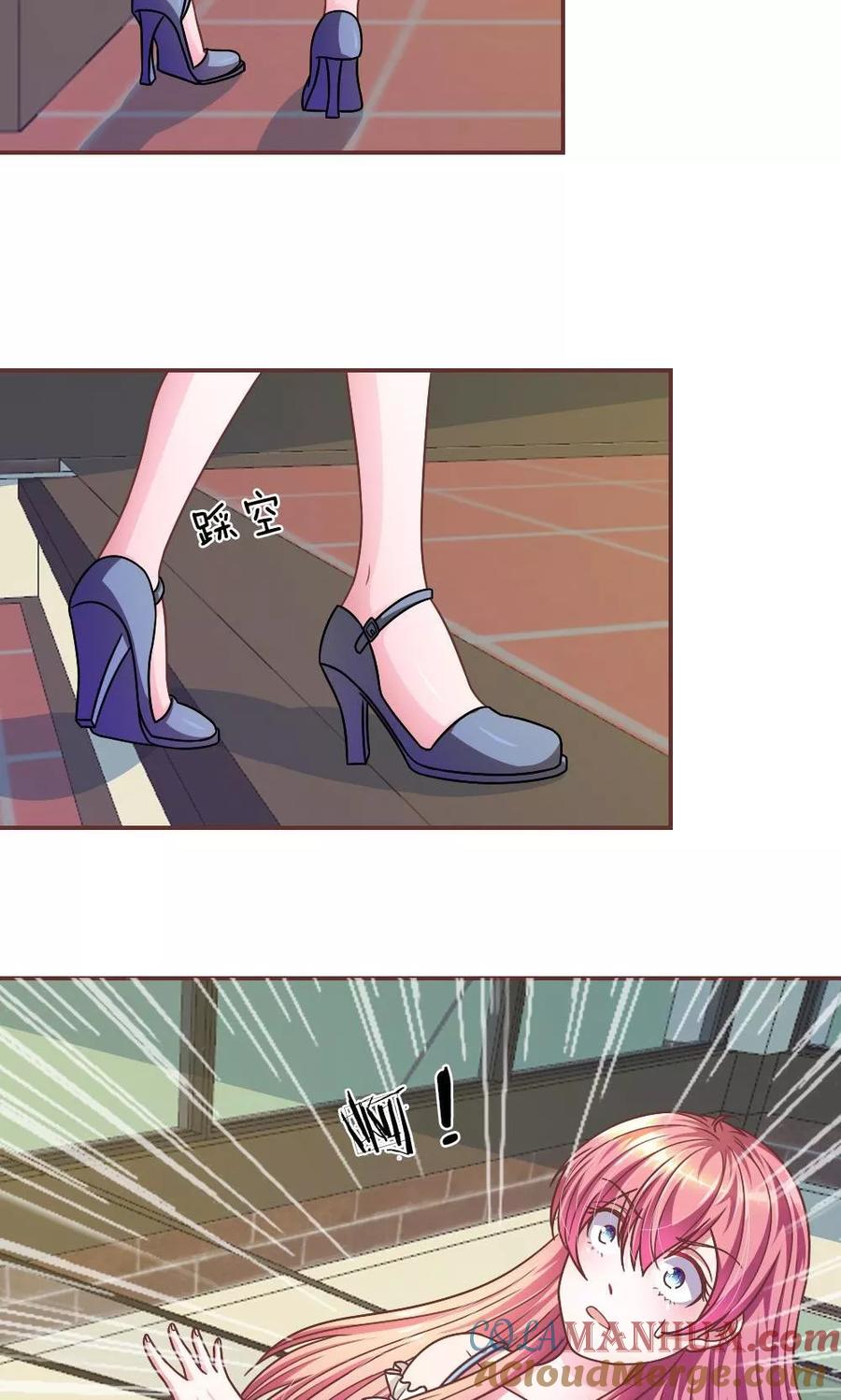 《血族前男友：甜美的咬痕》第22话 糟糕，是心动的感觉 第3页