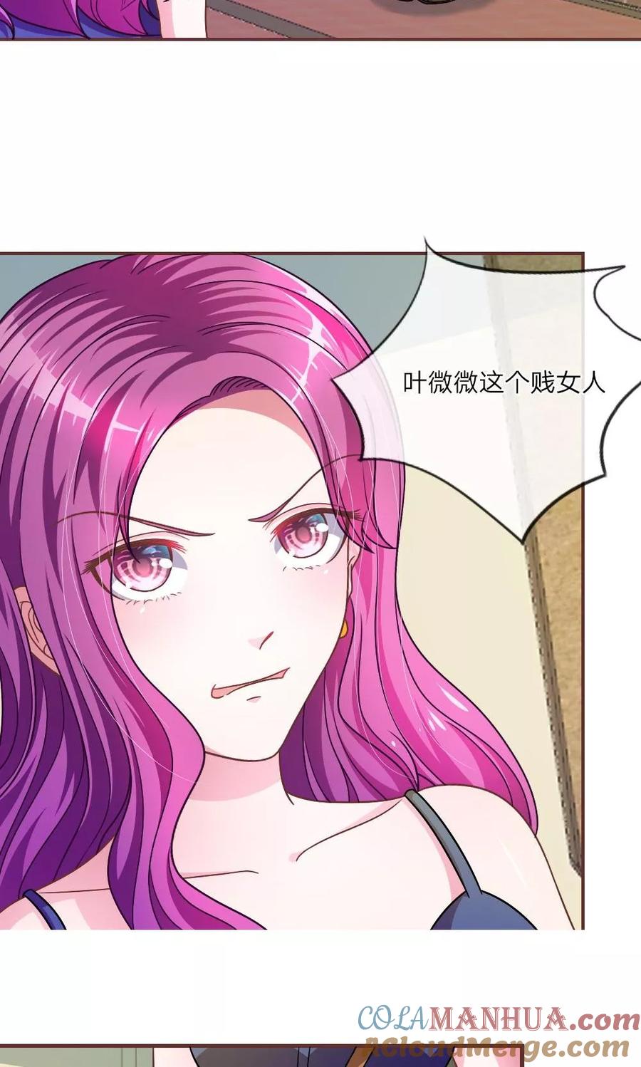 《血族前男友：甜美的咬痕》第22话 糟糕，是心动的感觉 第7页