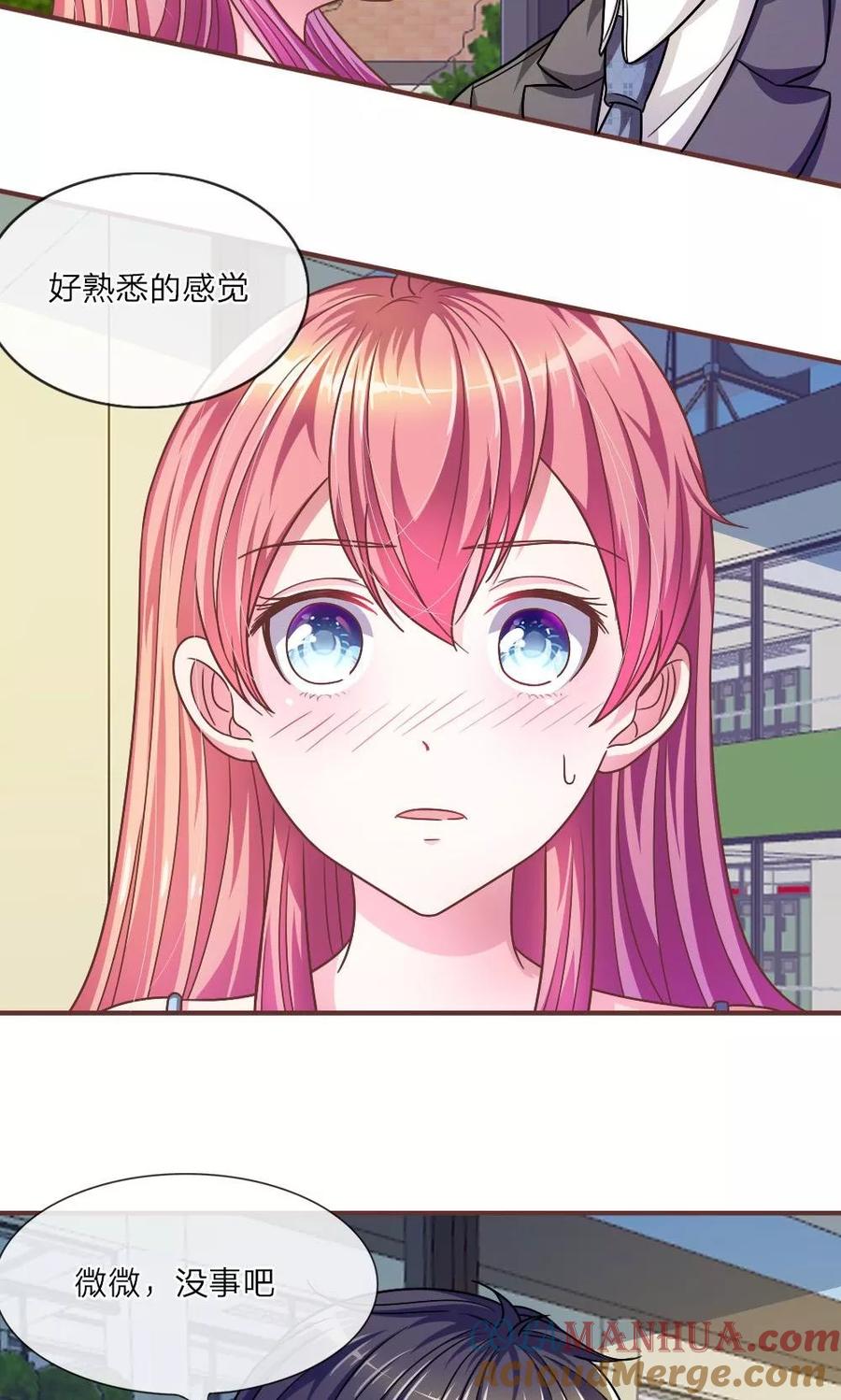 《血族前男友：甜美的咬痕》第22话 糟糕，是心动的感觉 第11页