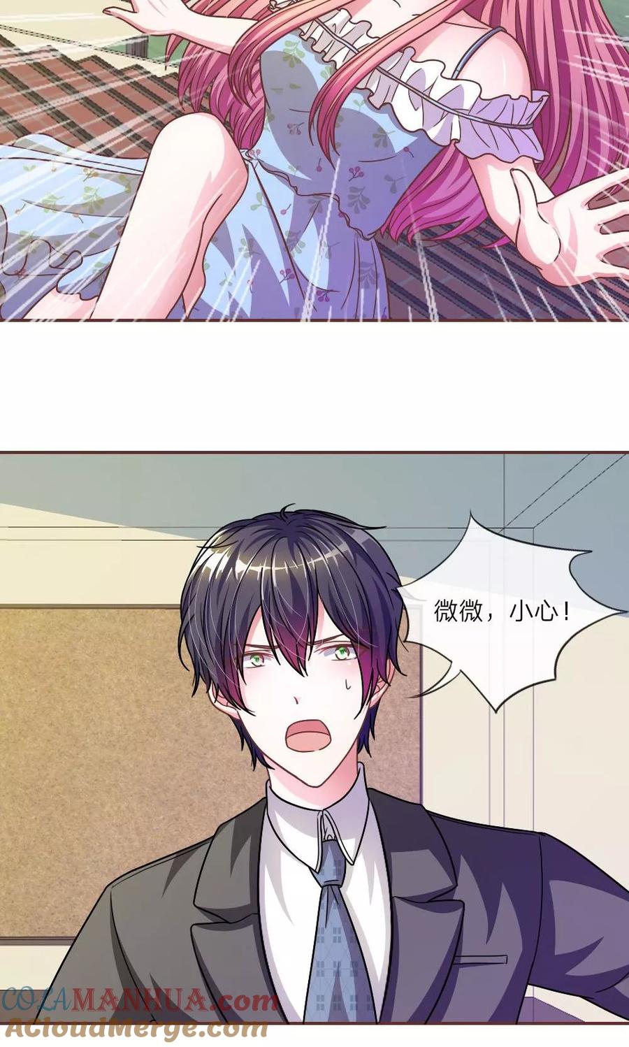 《血族前男友：甜美的咬痕》第22话 糟糕，是心动的感觉 第4页