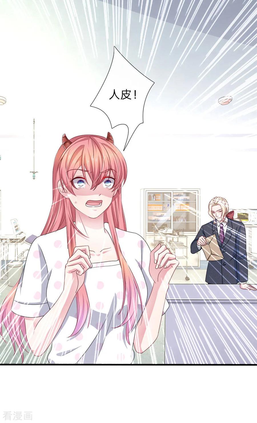 《血族前男友：甜美的咬痕》第120话 父亲的信 第18页