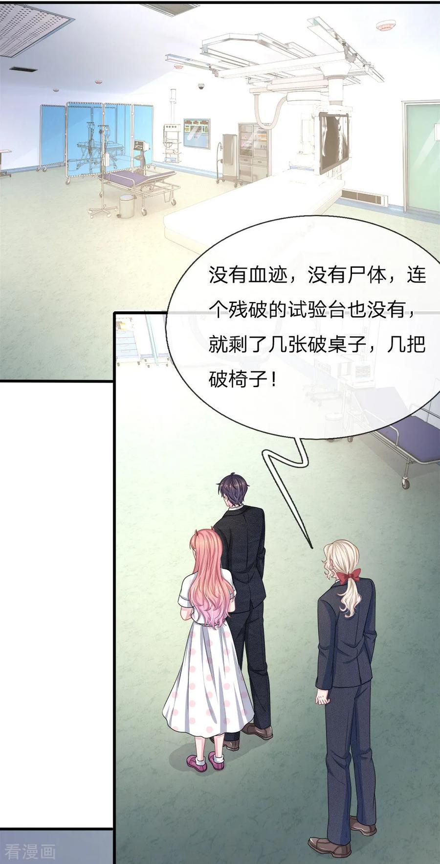 《血族前男友：甜美的咬痕》第120话 父亲的信 第2页