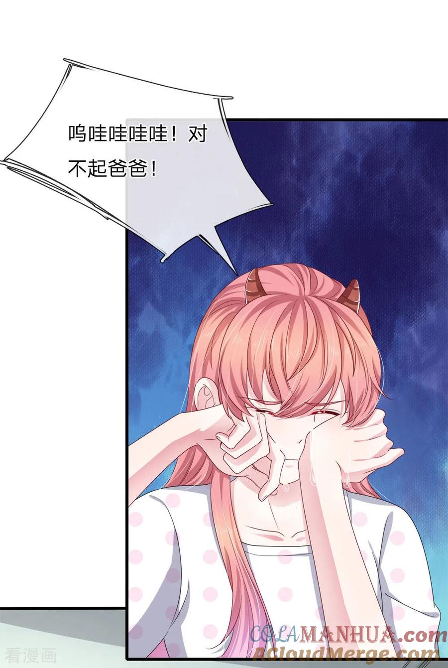 《血族前男友：甜美的咬痕》第120话 父亲的信 第25页