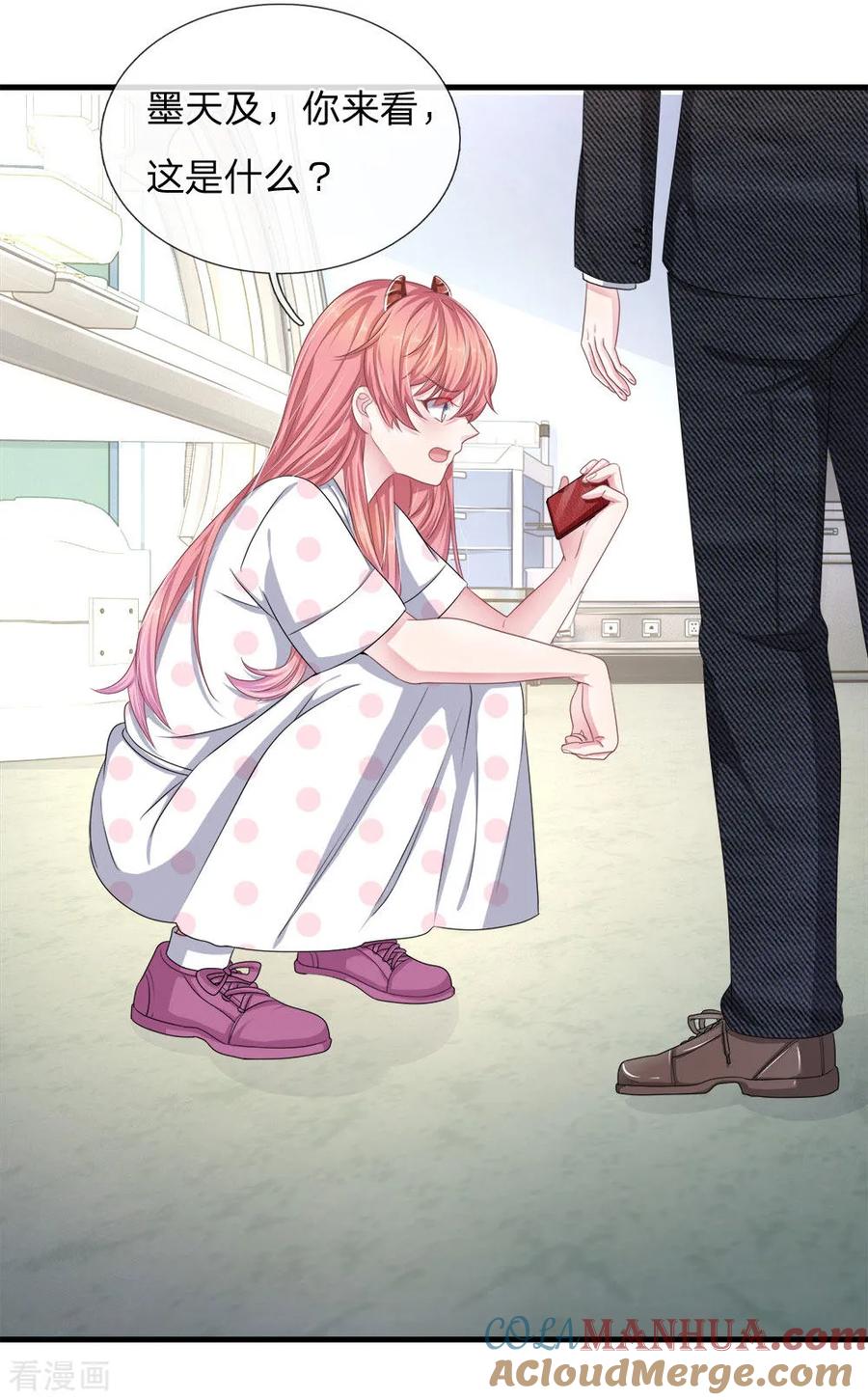 《血族前男友：甜美的咬痕》第120话 父亲的信 第5页