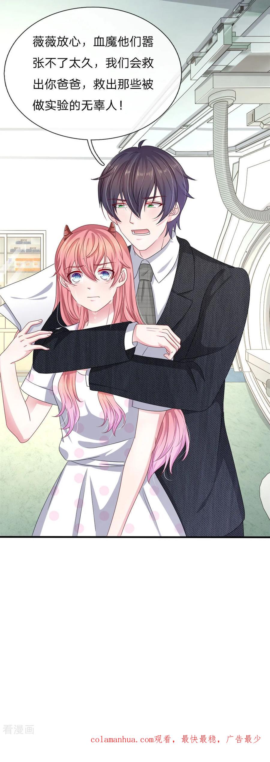 《血族前男友：甜美的咬痕》第120话 父亲的信 第26页