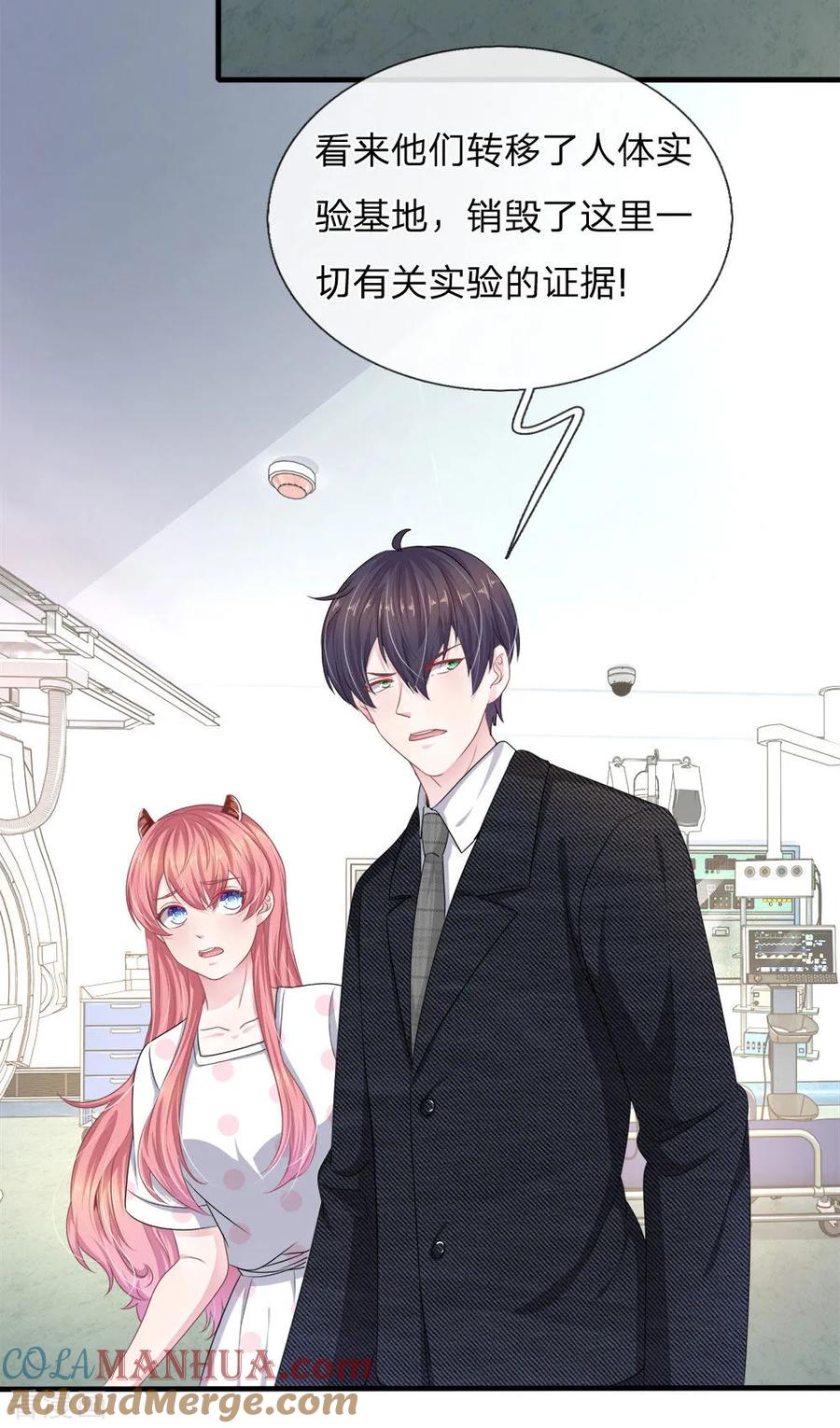 《血族前男友：甜美的咬痕》第120话 父亲的信 第3页