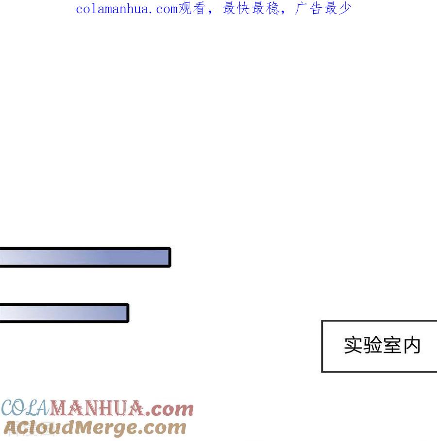 《血族前男友：甜美的咬痕》第120话 父亲的信 第1页