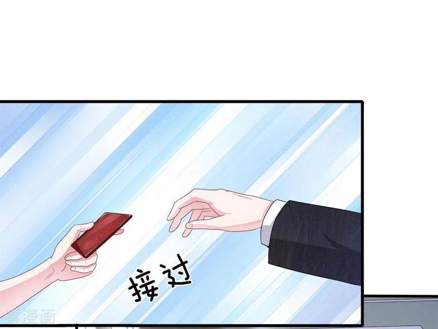 《血族前男友：甜美的咬痕》第120话 父亲的信 第6页