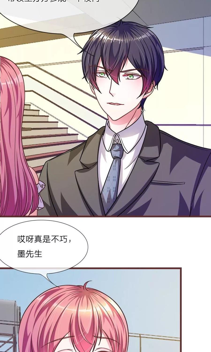 《血族前男友：甜美的咬痕》第23话 真是疯了，疯了 第6页