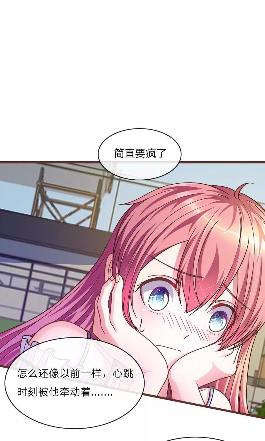 《血族前男友：甜美的咬痕》第23话 真是疯了，疯了 第4页