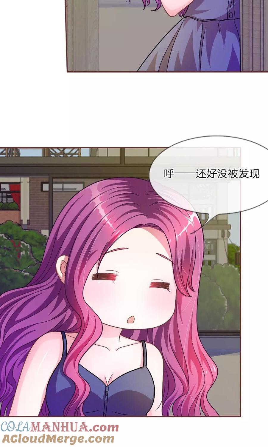 《血族前男友：甜美的咬痕》第23话 真是疯了，疯了 第15页