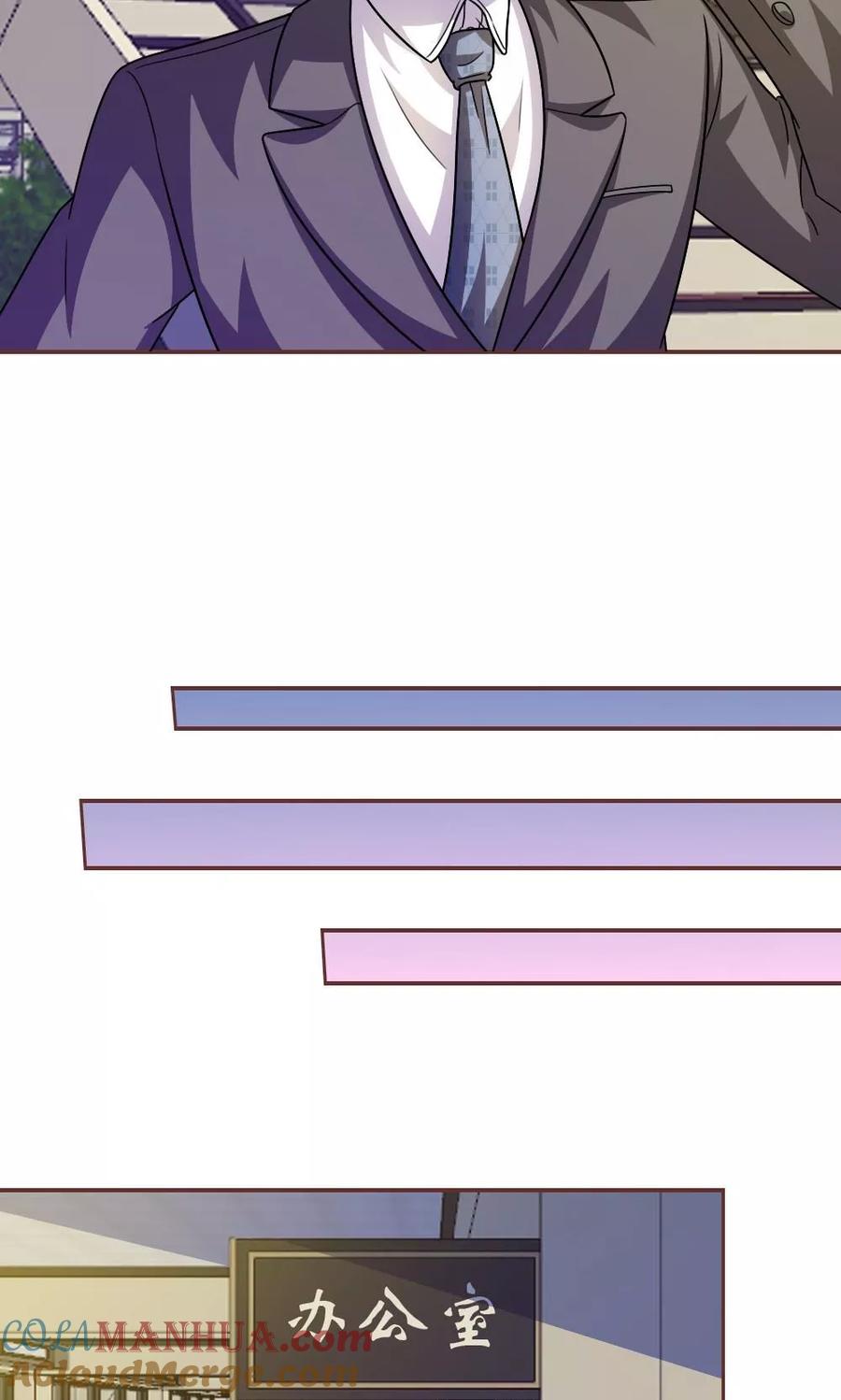 《血族前男友：甜美的咬痕》第23话 真是疯了，疯了 第13页