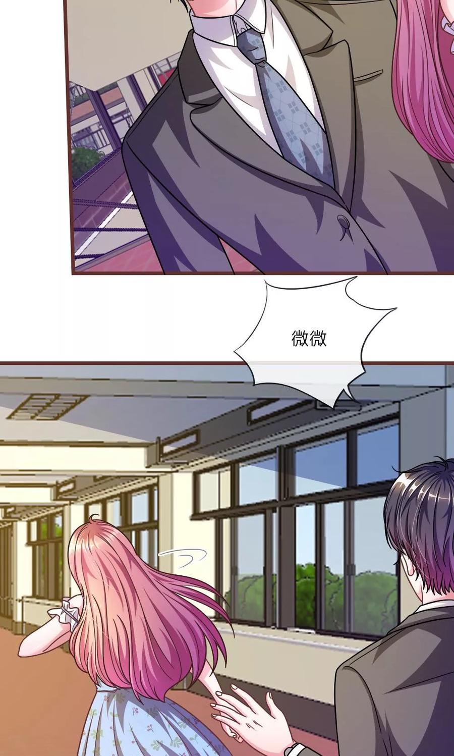 《血族前男友：甜美的咬痕》第23话 真是疯了，疯了 第8页