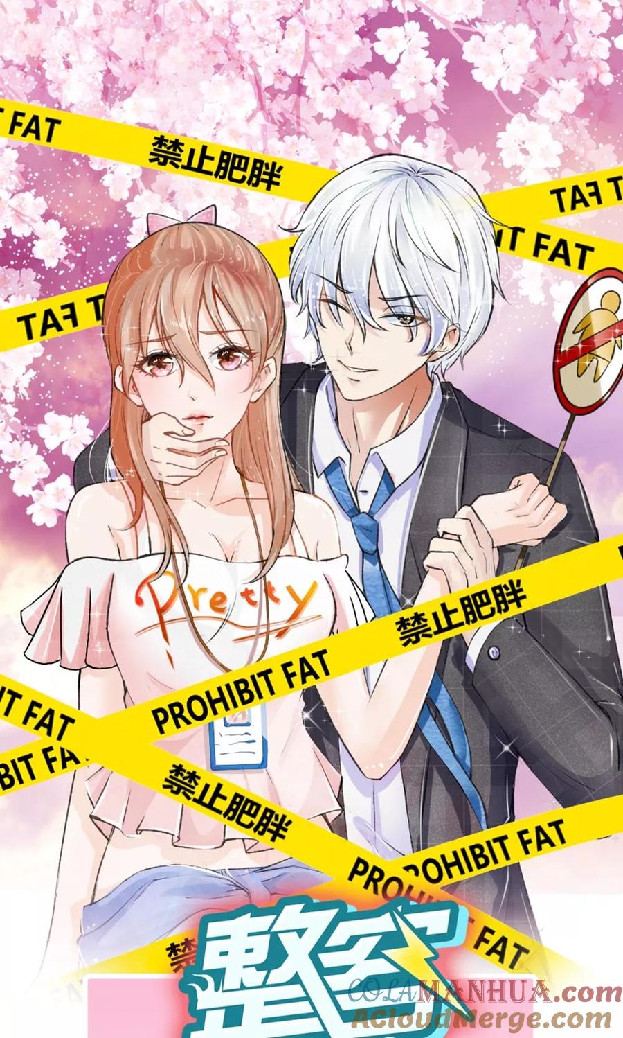 《血族前男友：甜美的咬痕》第23话 真是疯了，疯了 第21页