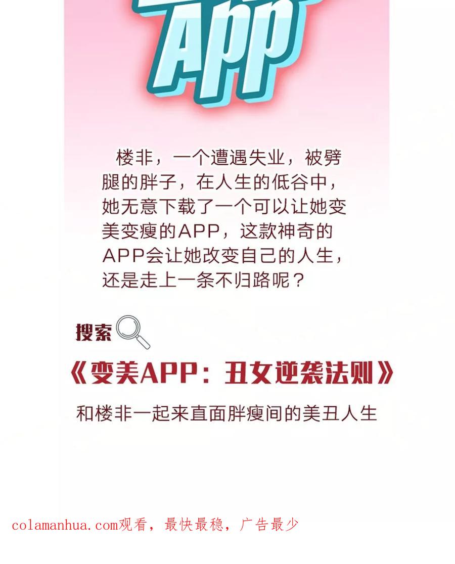 《血族前男友：甜美的咬痕》第23话 真是疯了，疯了 第22页