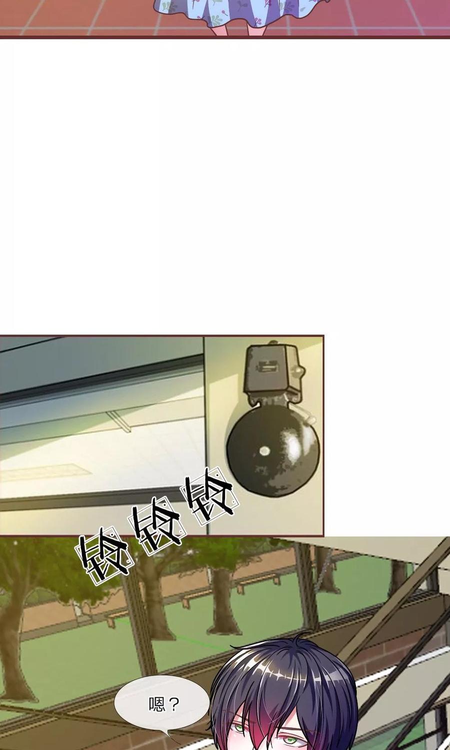 《血族前男友：甜美的咬痕》第23话 真是疯了，疯了 第10页